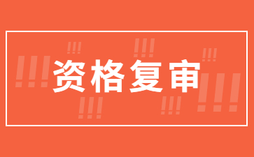 贛州市贛縣區教師招聘現場資格審查公告