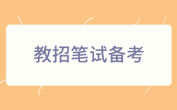 江西小學教師招聘